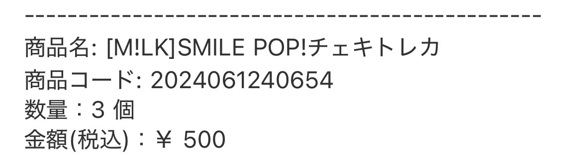 ghk_nana's tweet photo. @heecheo 購入しました⭕️
後ほど詳細送らせて頂きますね！ https://t.co/aNnIfmKWMt