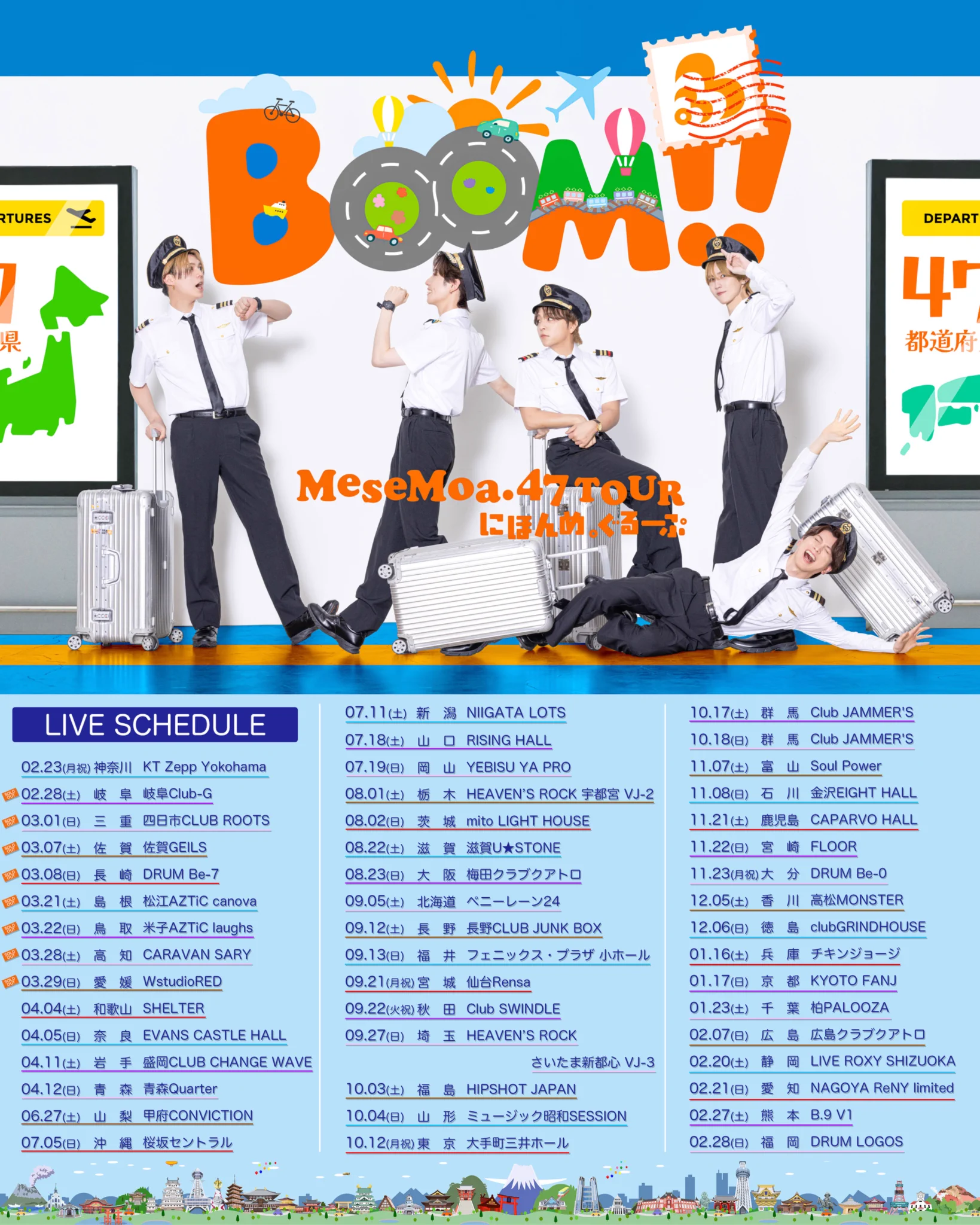 MeseMoa.公式 (@info_mesemoa) / X