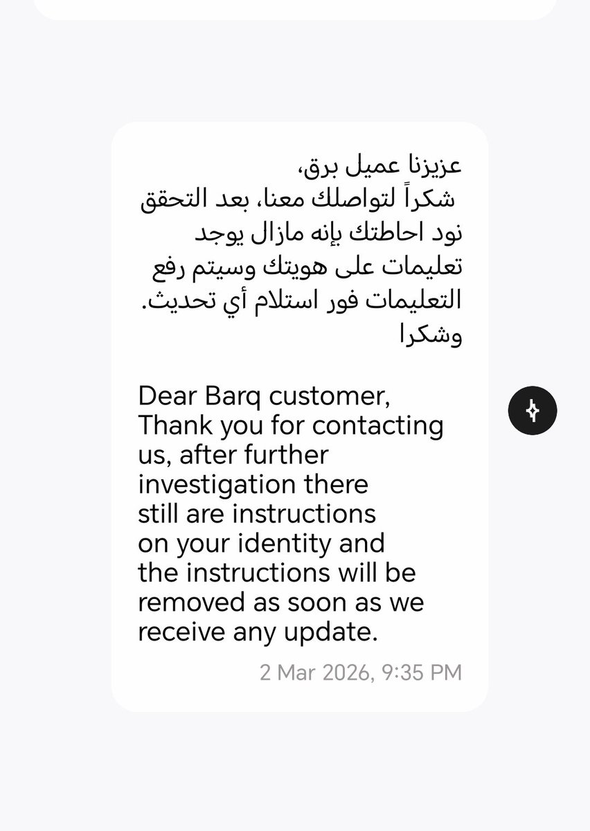 0565170S's tweet photo. @barq ممكن شرح مفصل وش سبب حظر حسابي رافع لكم أكثر من مذكره وهذا نفس الرد ابي اعرف وش المشكله تحديث   او اي شي م عندكم لا رد واحد فقط https://t.co/3yzutr2xRn