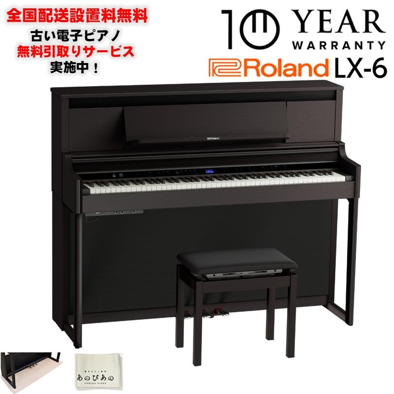 🎹古い電子ピアノ無料引取サービス実施中‼️】 Roland据付型電子ピアノ