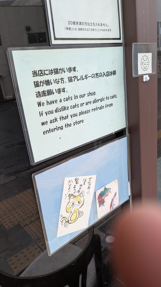 猫のいる喫茶店