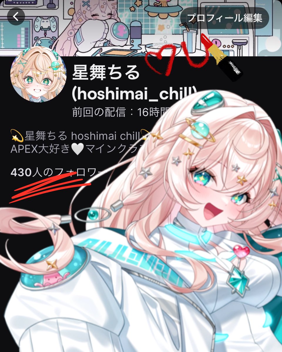 ♡┈┈┈┈┈┈┈┈┈┈┈┈┈┈♡
Twitchデビューして1ヶ月がすぎました🤍

どうしよう…

もっと配信したい！！！

エペしたい❕
マイクラしたい❕
お絵描きしたい❕
おしゃべりしたい❕

まだまだ小さなコミュニティなのに活動後楽しいのはみんなのかおかげ🤍🤍🤍🤍

もっと一緒にちるしようね🤍