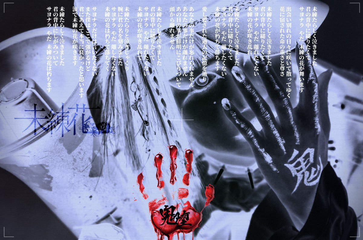 鬼堕くん。/ FAKEDAWN. tweet media