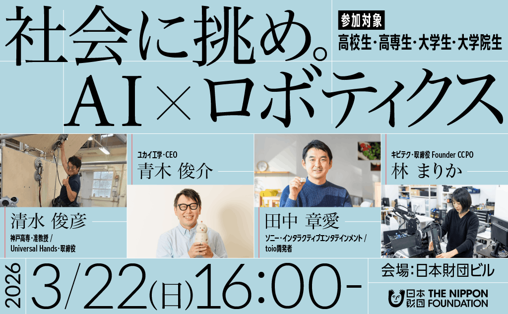 ロボコン事務局【公式】（高専 ・学生・ 小学生） tweet media