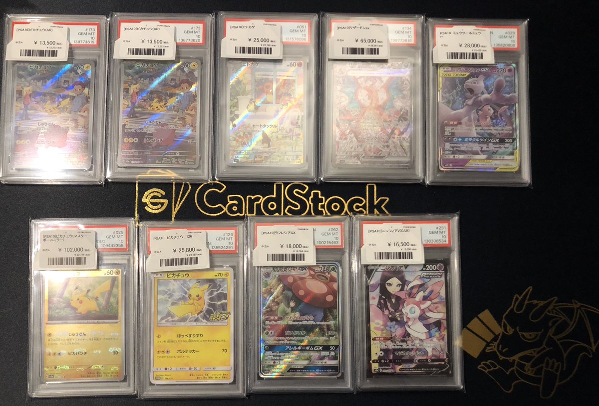 新商品入荷 ピカチュウAR PSA10 リザードンexSAR PSA10 ミュウツー