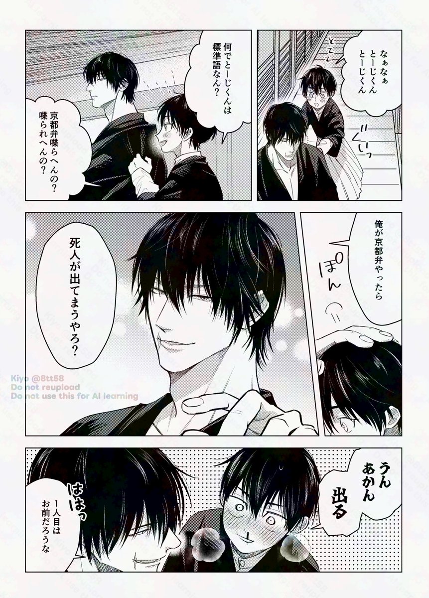 #ひらいて赤ブー

【呪○廻○】
伏●甚●×禪●直●

甚直たくさん読みたいです
毎月7日までのrp集計だそうです
何卒！