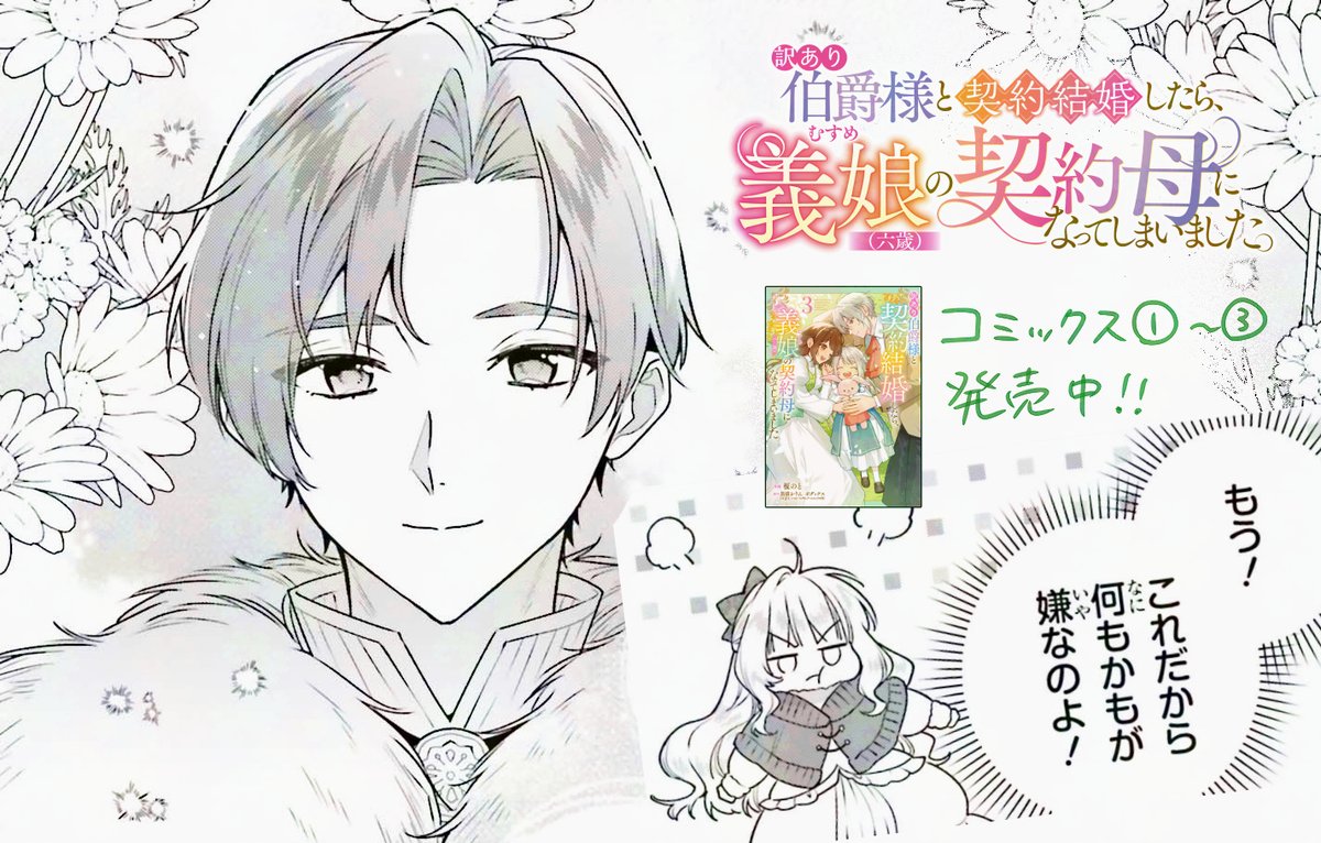 榎のと tweet media