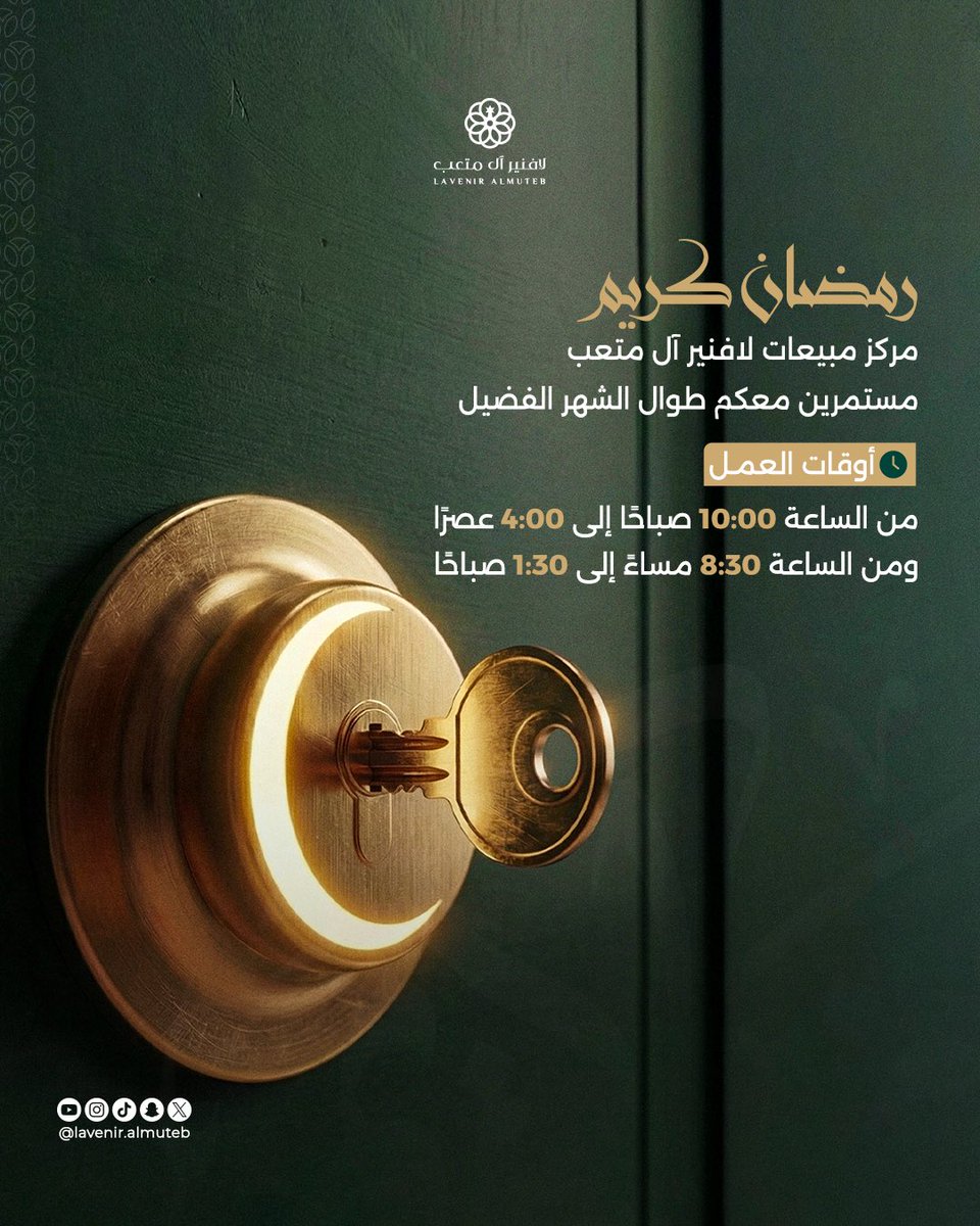 شركة آل متعب العقارية tweet media