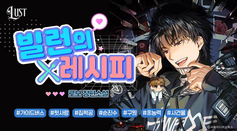 러스트 & 러트 & WET노블 & 마리벨 tweet media