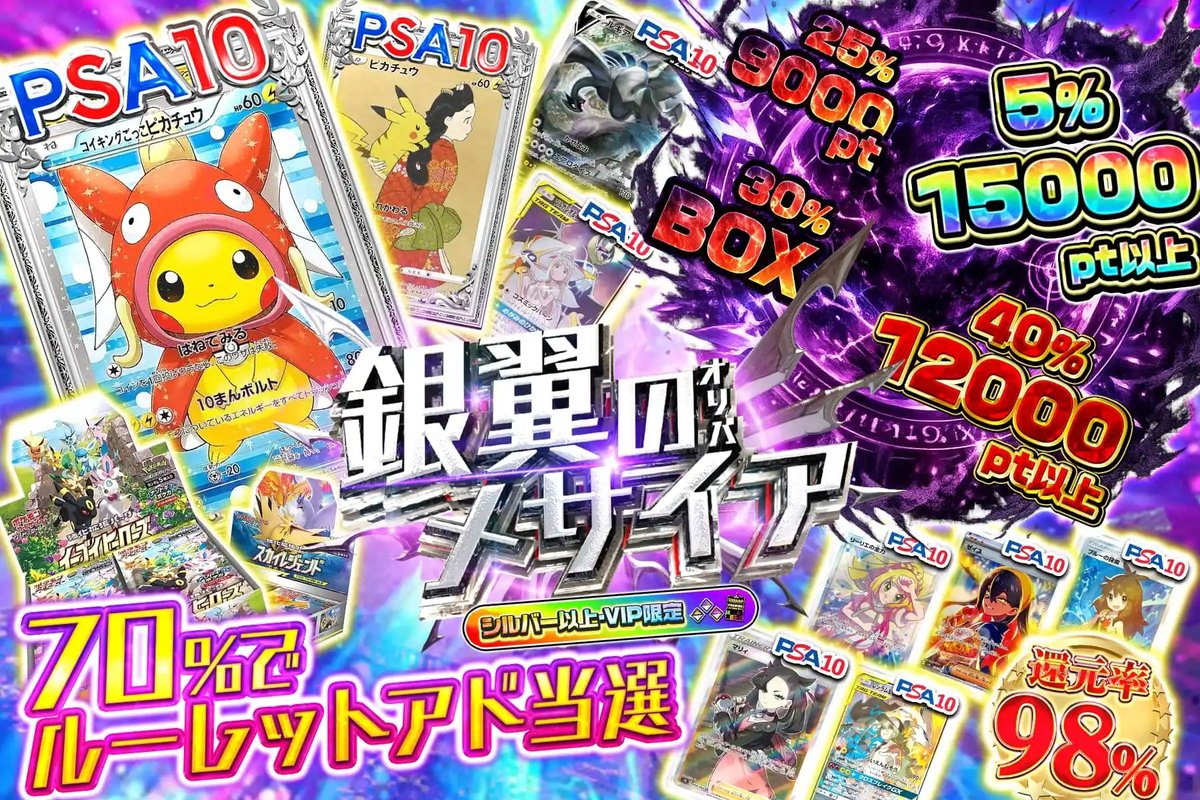 🌈シルバー以上・VIP限定⚡ 💥選ばれし者だけの戦場を勝ち抜け