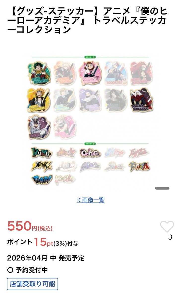 HAL__EX's tweet photo. 僕のヒーローアカデミア
ヒロアカ ステッカー エンスカイ

譲：緑谷,麗日,上鳴,死柄木,茶毘
ステッカー大小2枚セット

求：買取(定価＋送料)
または同種交換(相澤,心操,爆豪)

BOX購入したものです。4月到着までの長期取引できる方(キャンセル不可) お気軽にリプ/DMお待ちしております！ 詳細リプ↓ https://t.co/nwGVOtWhx6