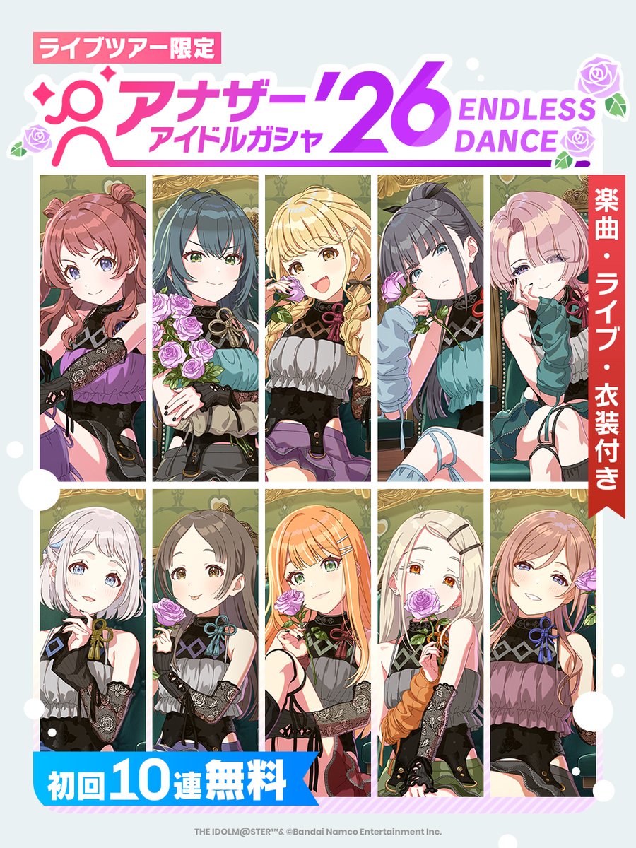 📢もうすぐ終了！ ☆┈┈┈┈┈┈┈┈┈☆ 🎁 初回10連無料
