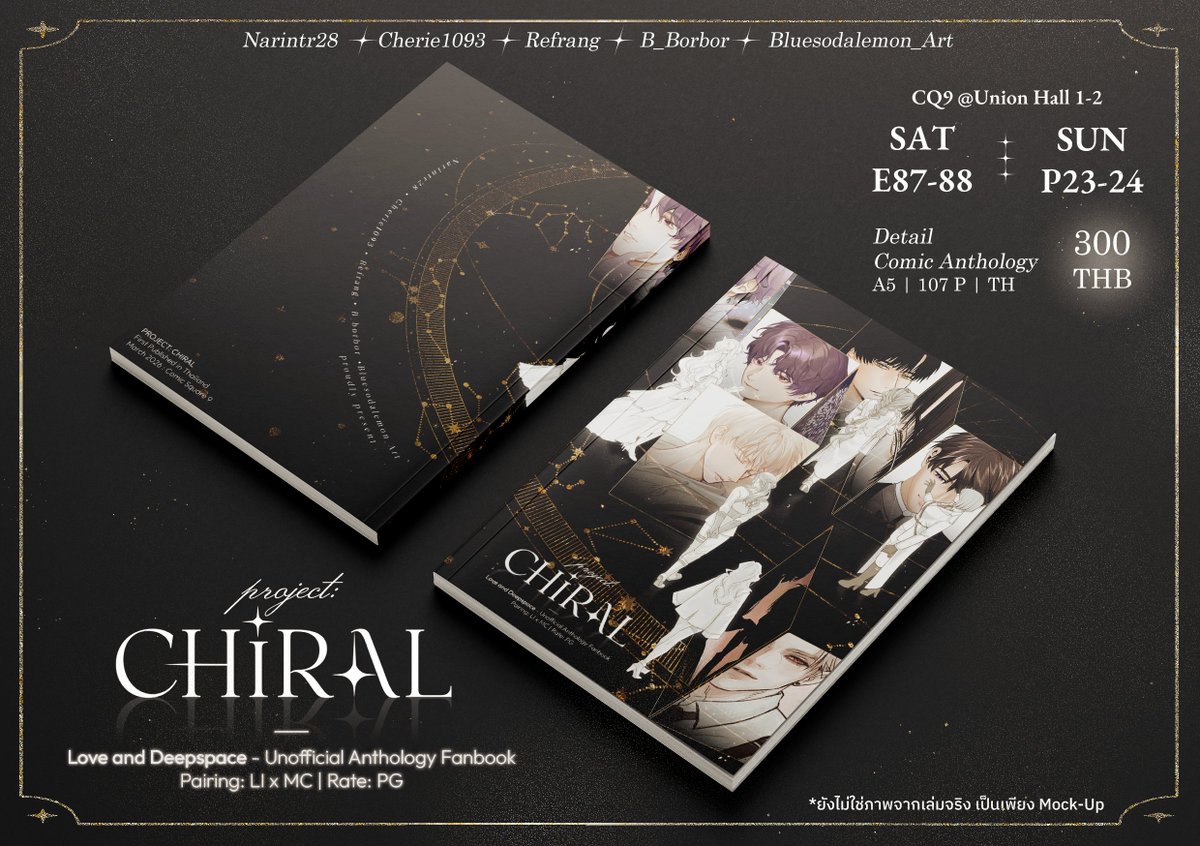 nuttweeee's tweet photo. 「　Project : CHIRAL    ｣
Love And Deepspace - Unofficial Anthology Fanbook
พบกันในงาน #CQ9 ทั้งวันเสาร์และอาทิตย์ แต่คนละบู๊ทนะ!
#CQ9_SAT E 87-88
#CQ9_SUN P 23-24
Artist : @narintr28 @Cherie1093 @Refrang_14 @b_borbor @Blue_SodaArt https://t.co/1wOYc9IVMm