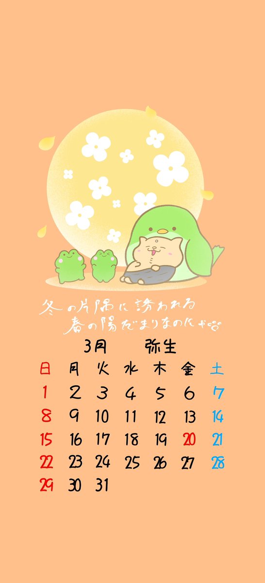 ralara_chan's tweet photo. 3月カレンダー作りましたのでよければお使いください😊 https://t.co/jH52fIRue5