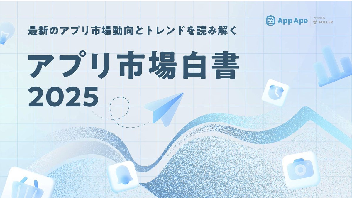 App Ape | フラーのアプリ市場分析サービス tweet media