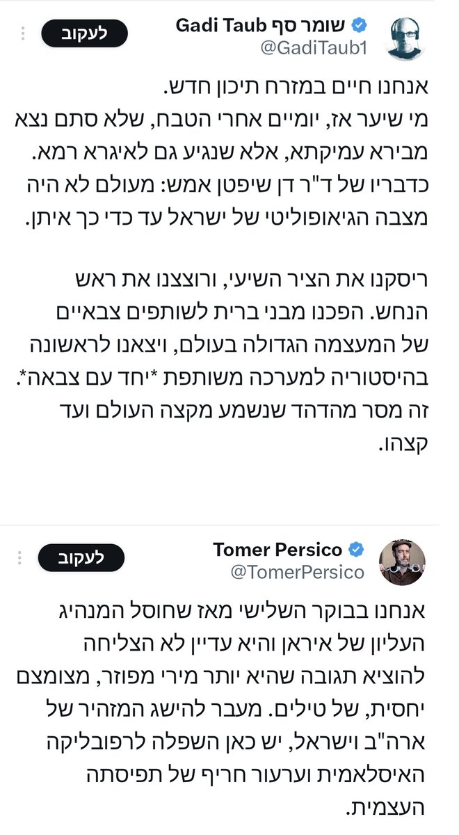 Idan Landau tweet media