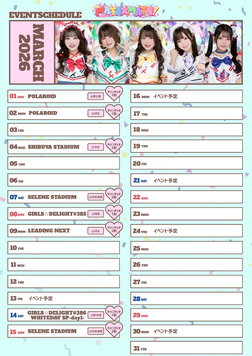 MATE×MATE! 【2026/1/12 Debut.】 tweet media