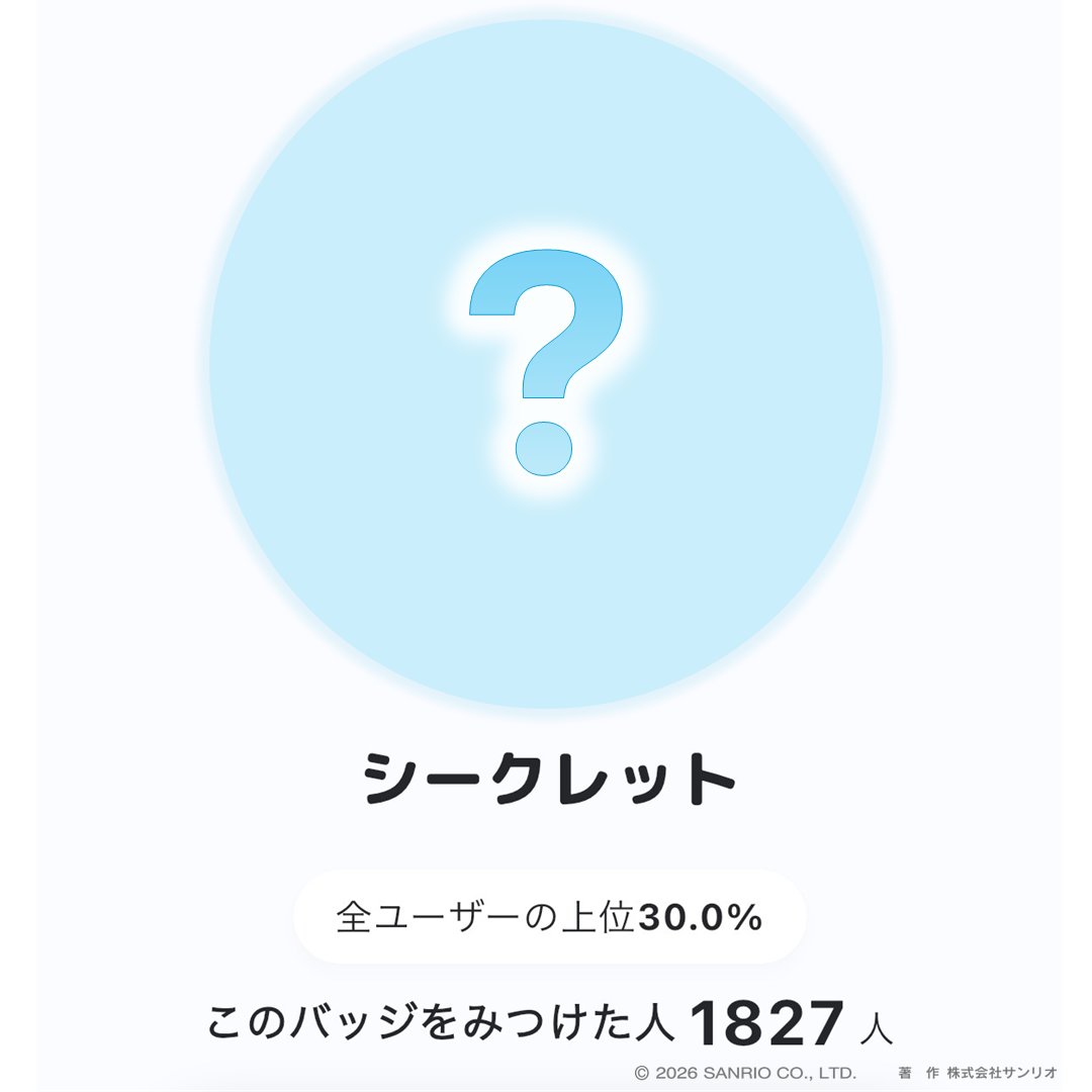 Omoide Badge（オモイデバッジ） tweet media
