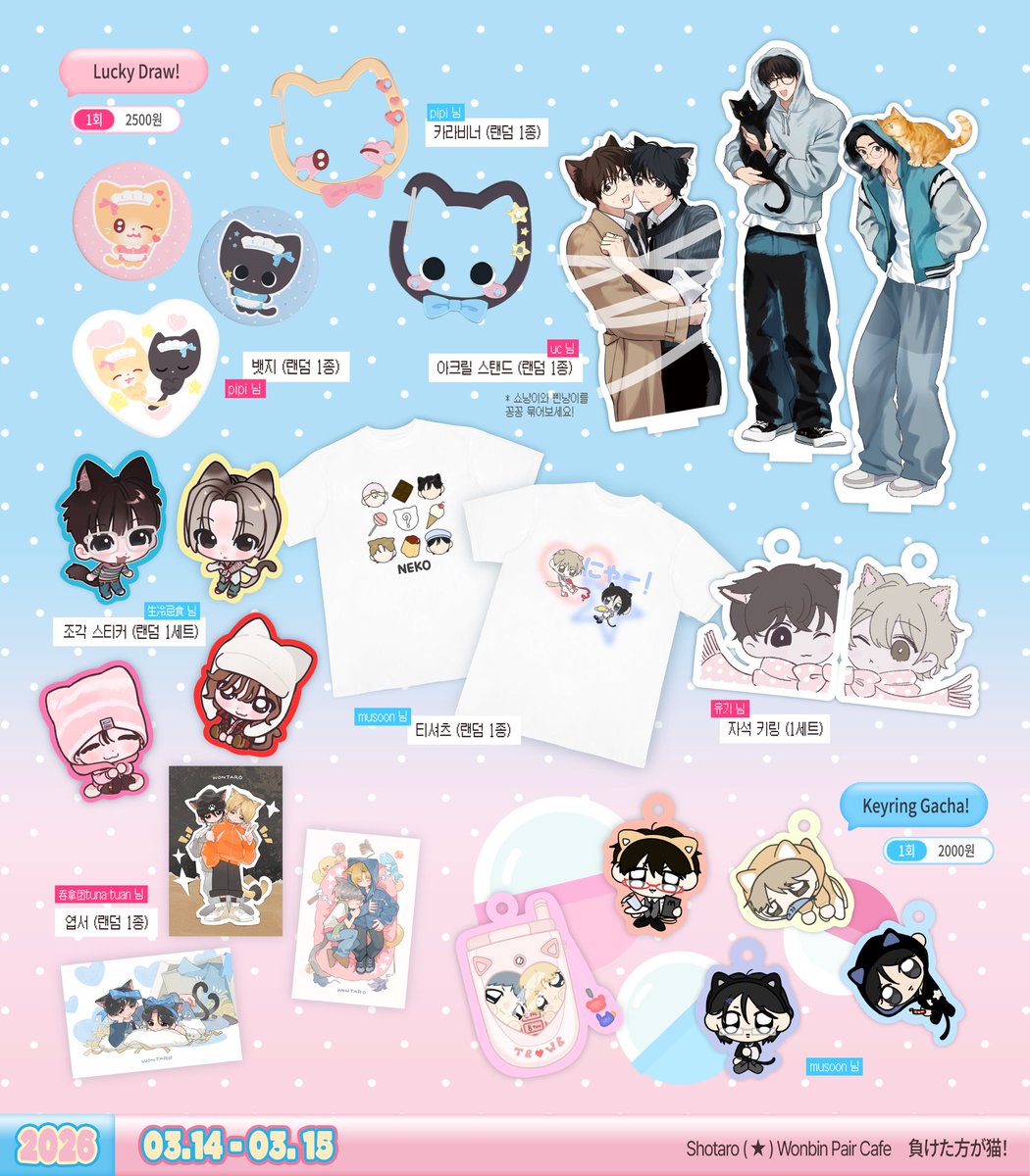 負けた方が猫！ tweet media