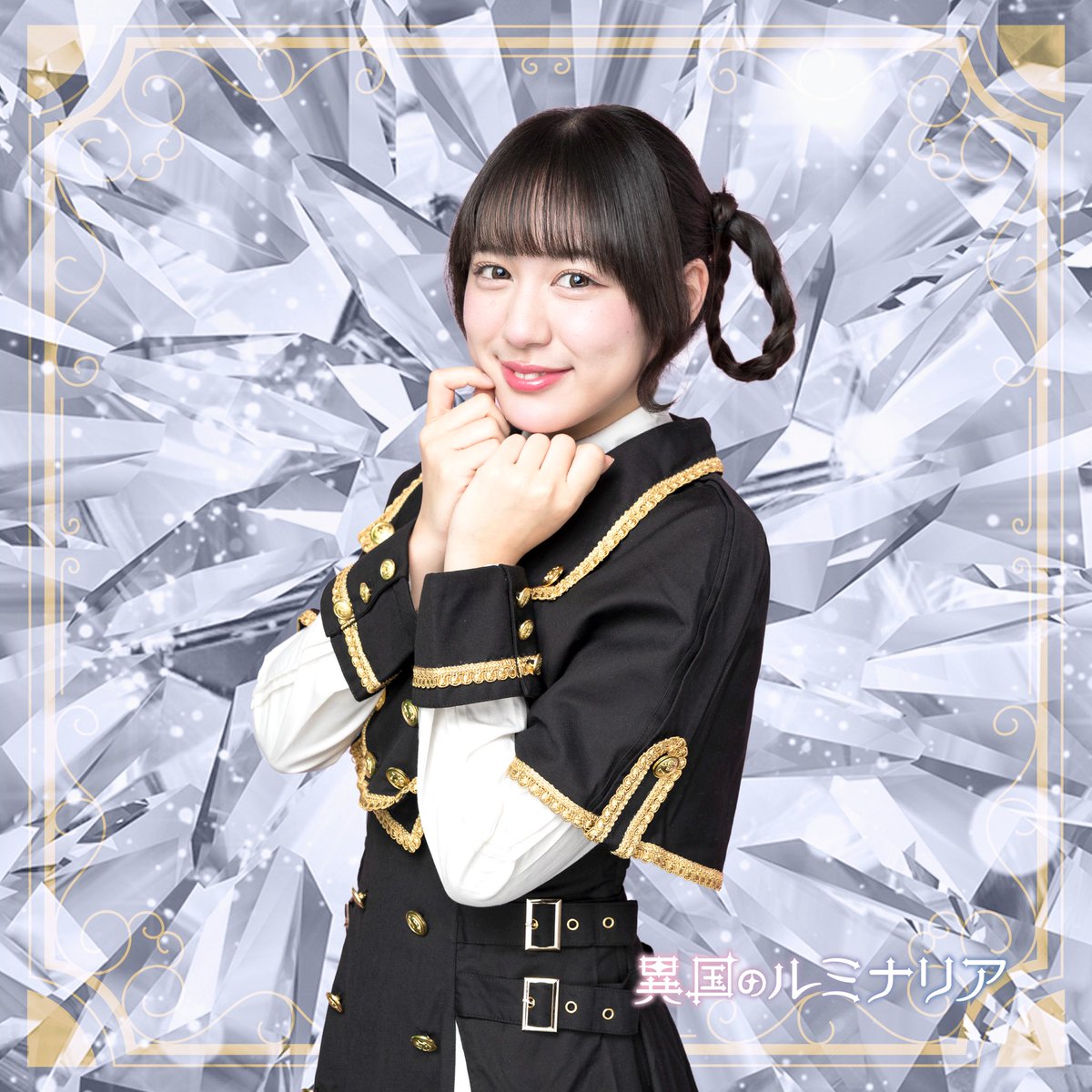 #異国のルミナリア 個人アー写 3日目✨

11人連続公開。
その先へ。

成宮菜心（<a href="/ik_narimiya/">成宮菜心 【異国のルミナリア】</a>）
『ルミナリアの旅、そして菜心の冒険も始まった。いつでも全力で進みたい！エトランゼの笑顔がみたいから』

各メンバー、抽選で1名様にデジタルチェキをプレゼント🎁
①公式X(<a href="/stagewonder1/">異国のルミナリア</a> )