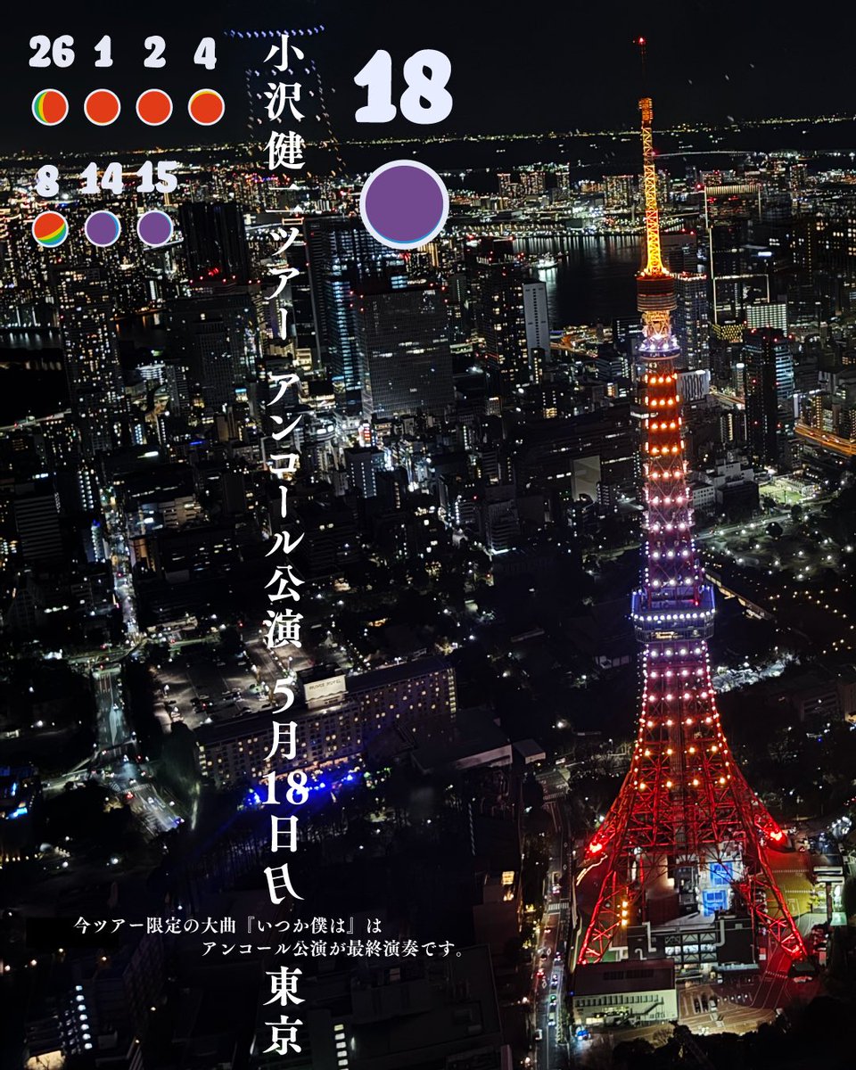 小沢健二 Ozawa Kenji (@iamOzawaKenji) / Posts / X