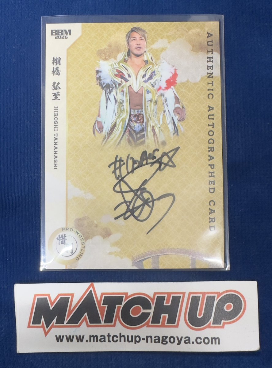 ドS 様 おめでとうございます🎊 30枚限定サインカード✍️ 棚橋弘至