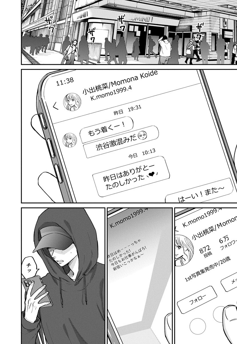 (2/4) 