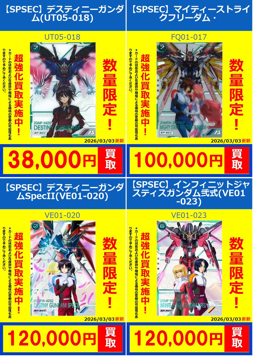 フルコンプオンラインショップ (@FULLCOMP_online) / Posts / X