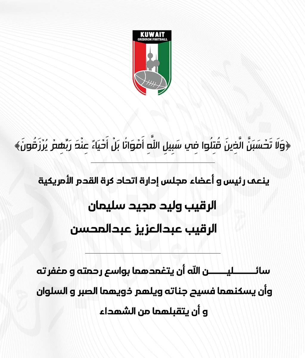 Kuwait Football tweet media