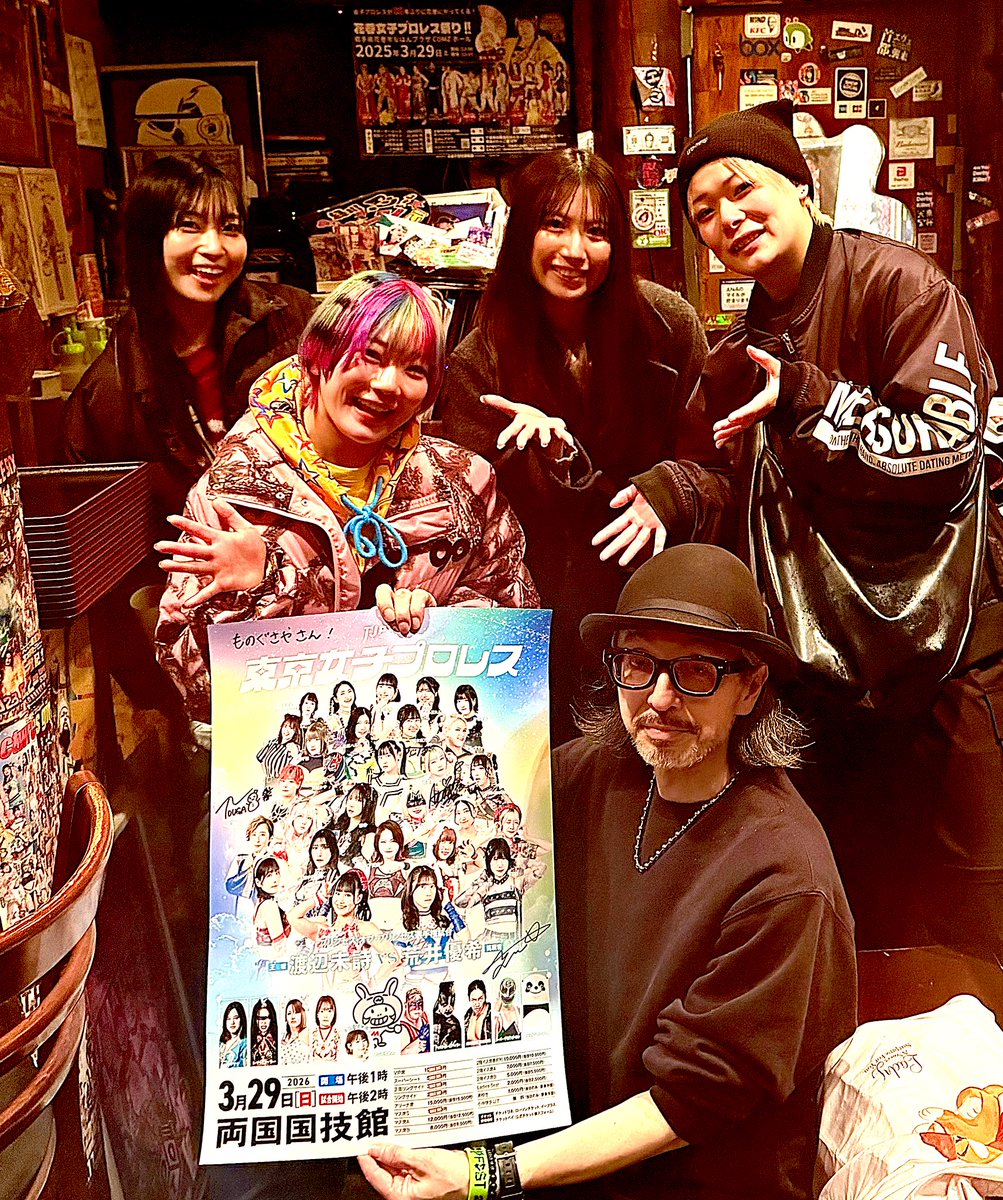 #遠藤有栖　選手
#凍雅 選手
#荒井優希　選手
#鈴木志乃　選手
3月29日(日)両国国技館『GRAND PRINCESS '26』ポスター
ありがとうございました😊🙏
また遊びに来てくださいね🫶

#チームBACHELOR 
 #tjpw0329両国ポスター大作戦
#tjpwGP26