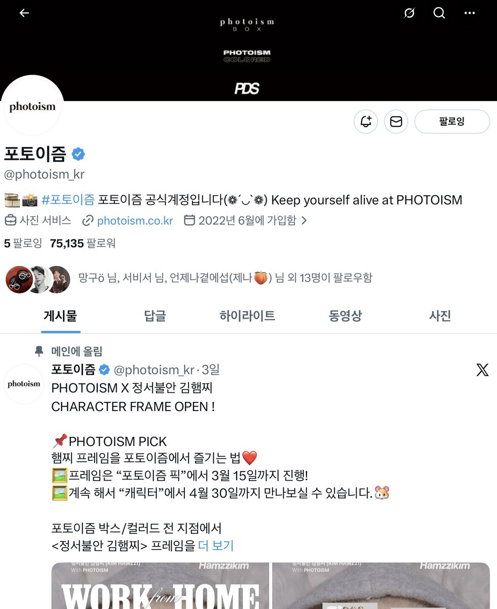 sopusopu0226's tweet photo. 오늘 틈날것같아서 체크로 챙겨입고 나가고
패드로 케이크 후딱 그려서 호불게 해주고💙
이창섭 놀리려다 나 바보인거 인증함ㅋㅋㅋ
반사되서 잘안보이고 글씨 뒤집힘ㅋㅋㅋ
그래도 재밌었다💙 좋댜💙 담에 또해줘요💙
고마워요 포토이즘🖤
#포토이즘 #이창섭 #포토이즘x이창섭 #SUBSDAY #체크메이트 https://t.co/ri3X80VO6H