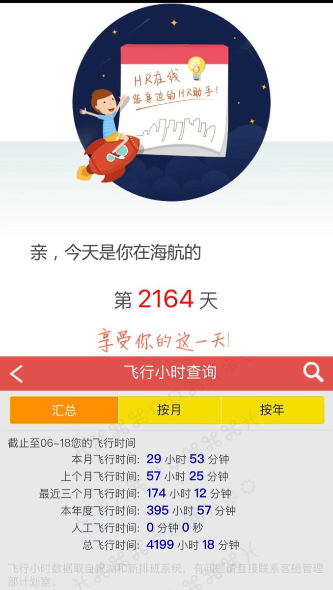 KjKc520's tweet photo. 海航小姐姐
  一眨眼飞了这么久啦
  成为一名空中长客啦
#空姐   #空姐制服 https://t.co/Y2dhbkaEAS
