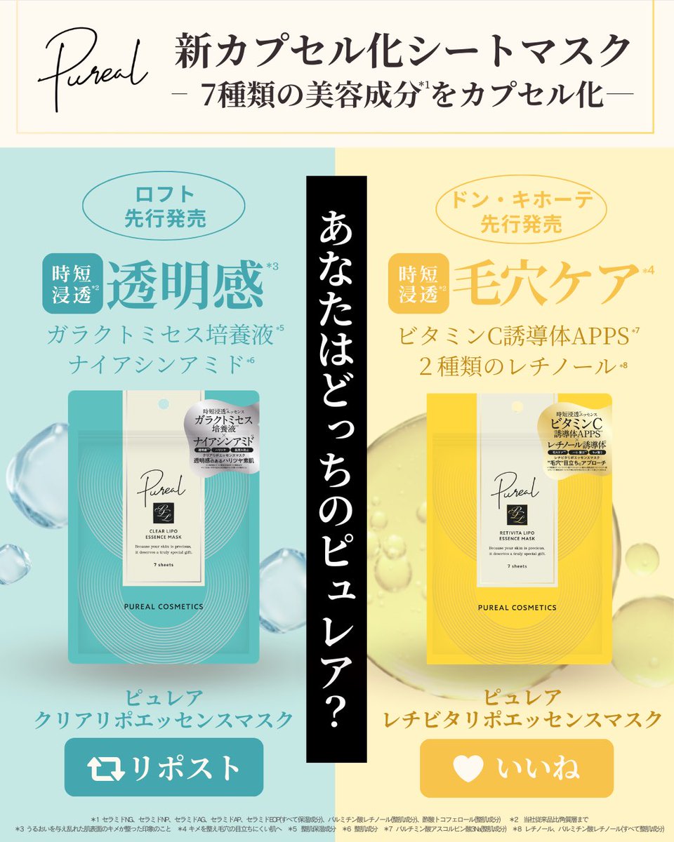 Pureal（ピュレア） tweet media