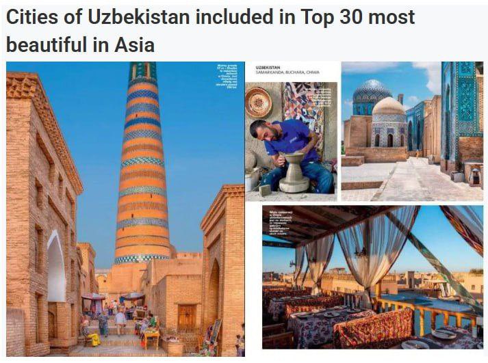 UzbekEmbPak's tweet photo. 🇵🇰 “The World News”: O‘zbekiston shaharlari Osiyodagi eng go‘zal 30 ta shahar qatorida eʼtirof etildi

🇵🇰 “The World News”: Uzbek cities recognized among the top 30 most beautiful cities in Asia. https://t.co/sYTbS78aAJ