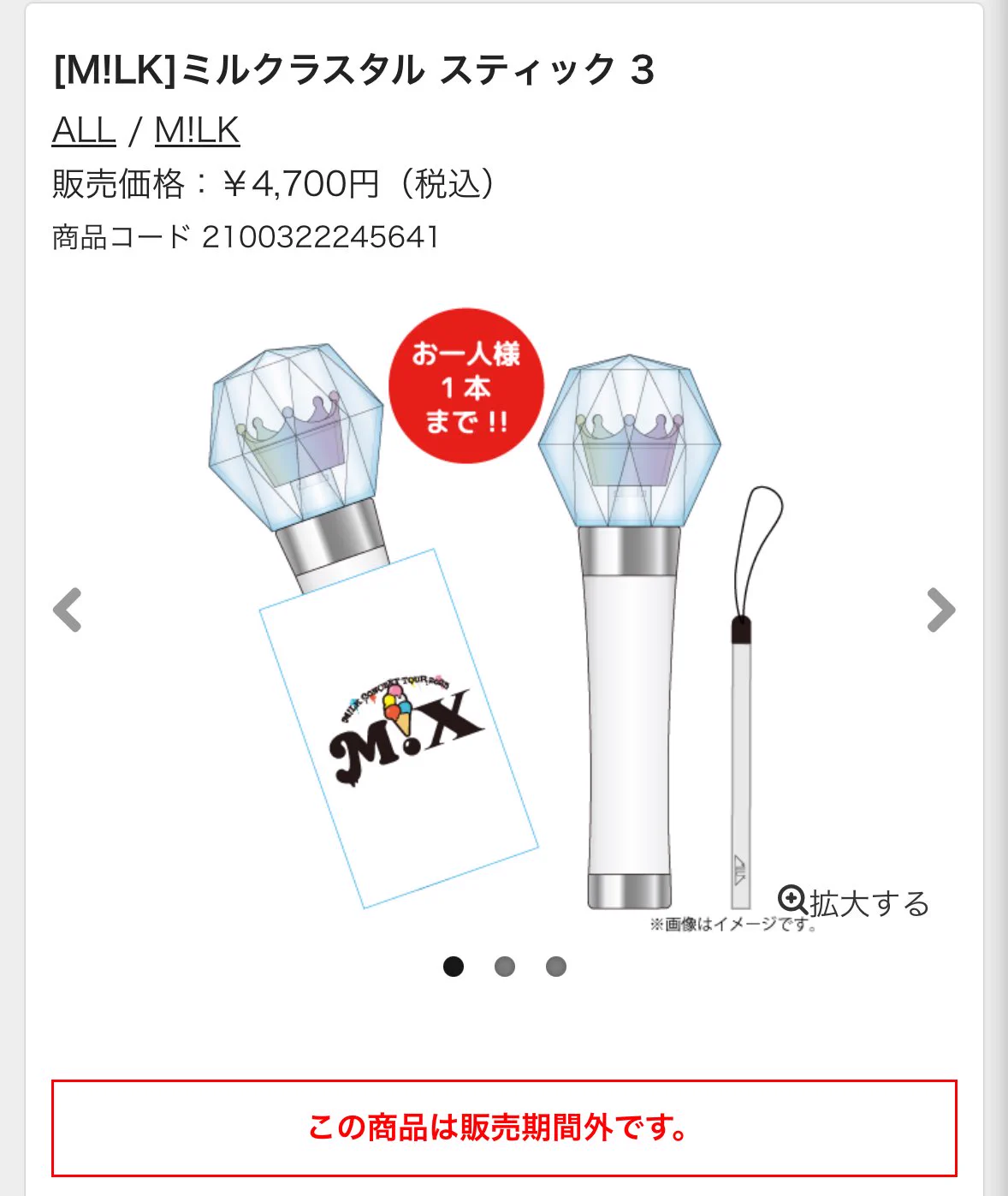 M!LK OFFICIAL on X: 