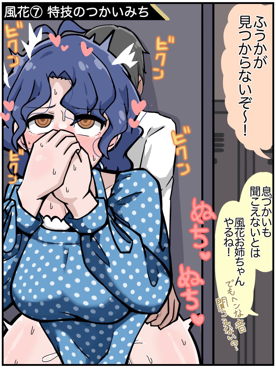 特技を活かすfuk