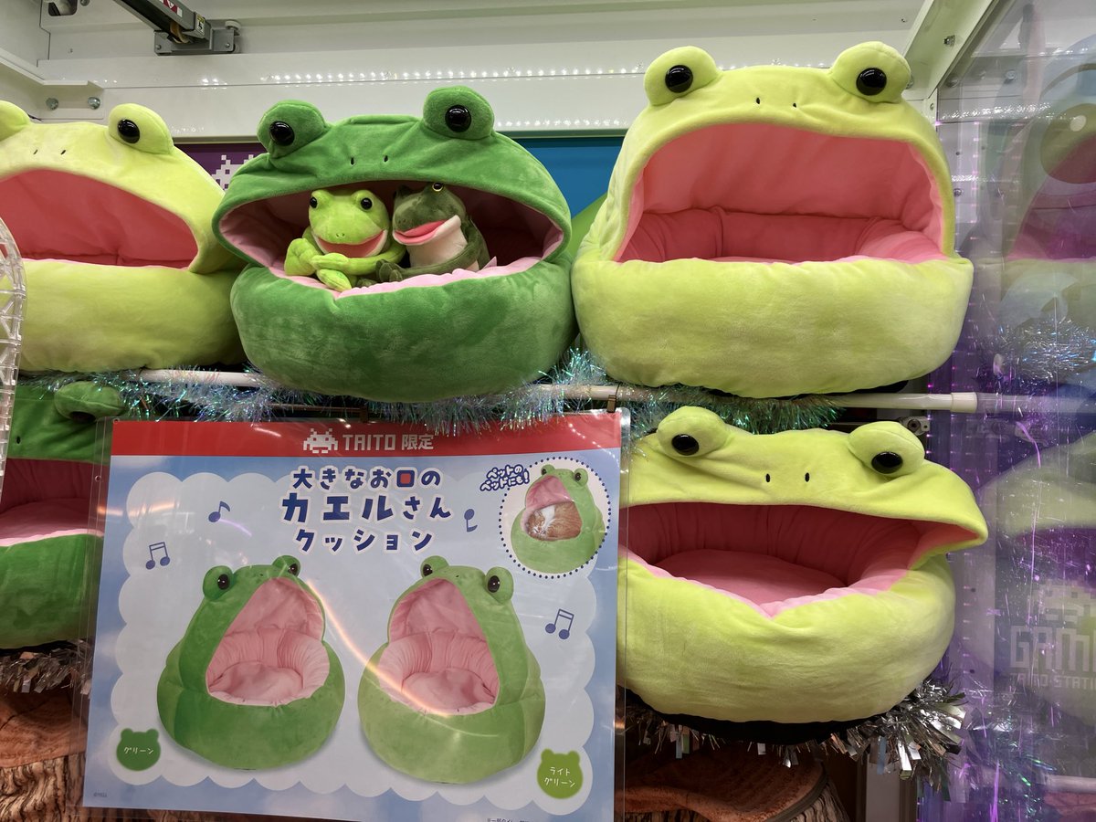 ③ 大きなお口のカエルさん クッション　タイトー限定　2種セット ③ 大きなお口のカエルさん クッション グリーン タイトー限定 - メルカリ