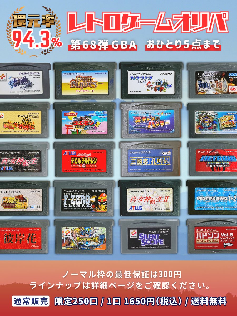 2ND-BIT : レトロゲーム専門店 tweet media