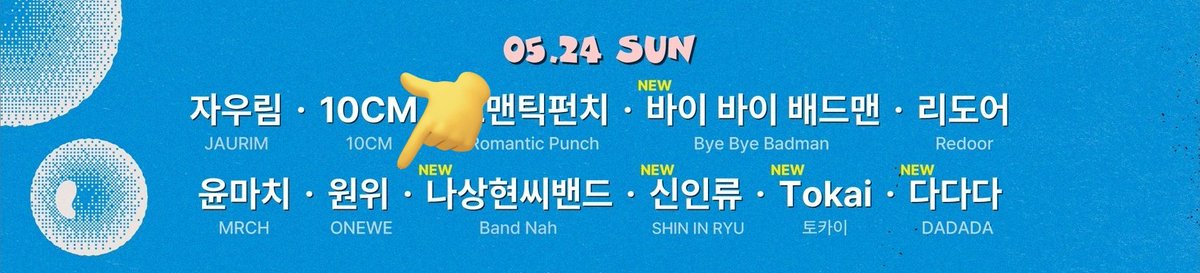 2026 PEAK FESTIVAL
📌 5월 24일 (일)

#원위 #ONEWE