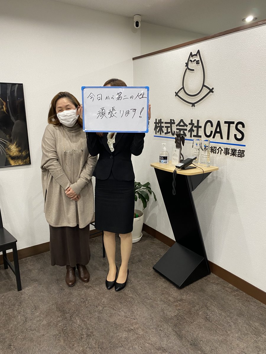 CATS_1109's tweet photo. 【大阪オフィス】
お仕事決ま��て良かったです。
神戸と大阪の間のお仕事が見つかって良かったです。
応援しております。 https://t.co/dsauEiRDEE