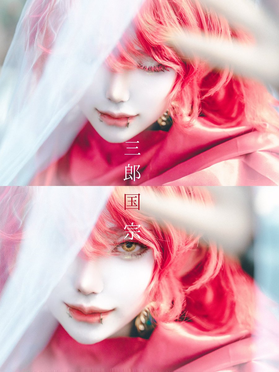 Cosplay￤刀剣乱舞￤三郎国宗
┈┈┈┈┈┈┈┈┈┈┈┈┈┈┈┈┈┈┈
 ︎︎
此度一幕、開演にございます
 ︎︎ ︎︎
┈┈┈┈┈┈┈┈┈┈┈┈┈┈┈┈┈┈┈
photo▶︎TAICHIさん(<a href="/TAICHI5460/">TAICHI</a>)
 #つばきまつり