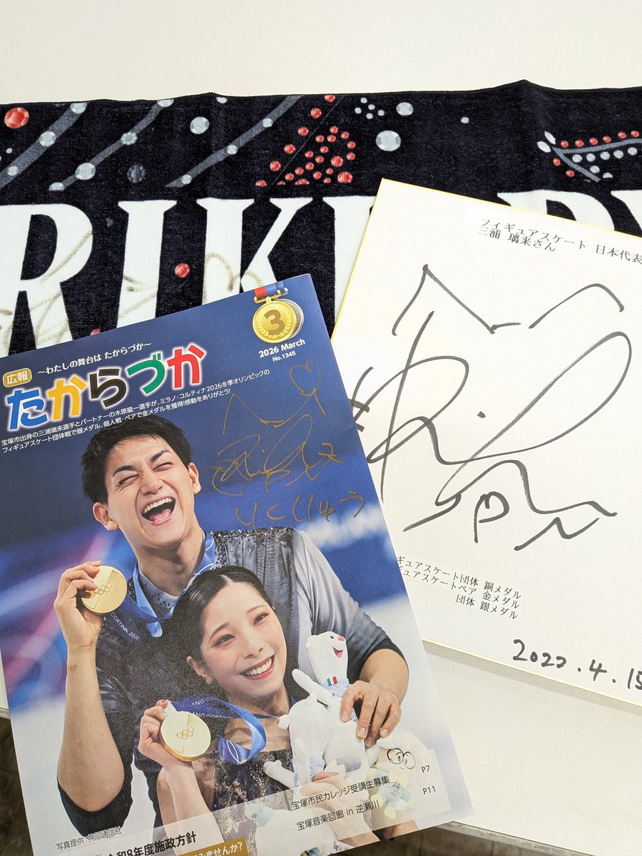 取材記事を更新しました！ 三浦璃来選手の魅力がたっぷり詰まった写真