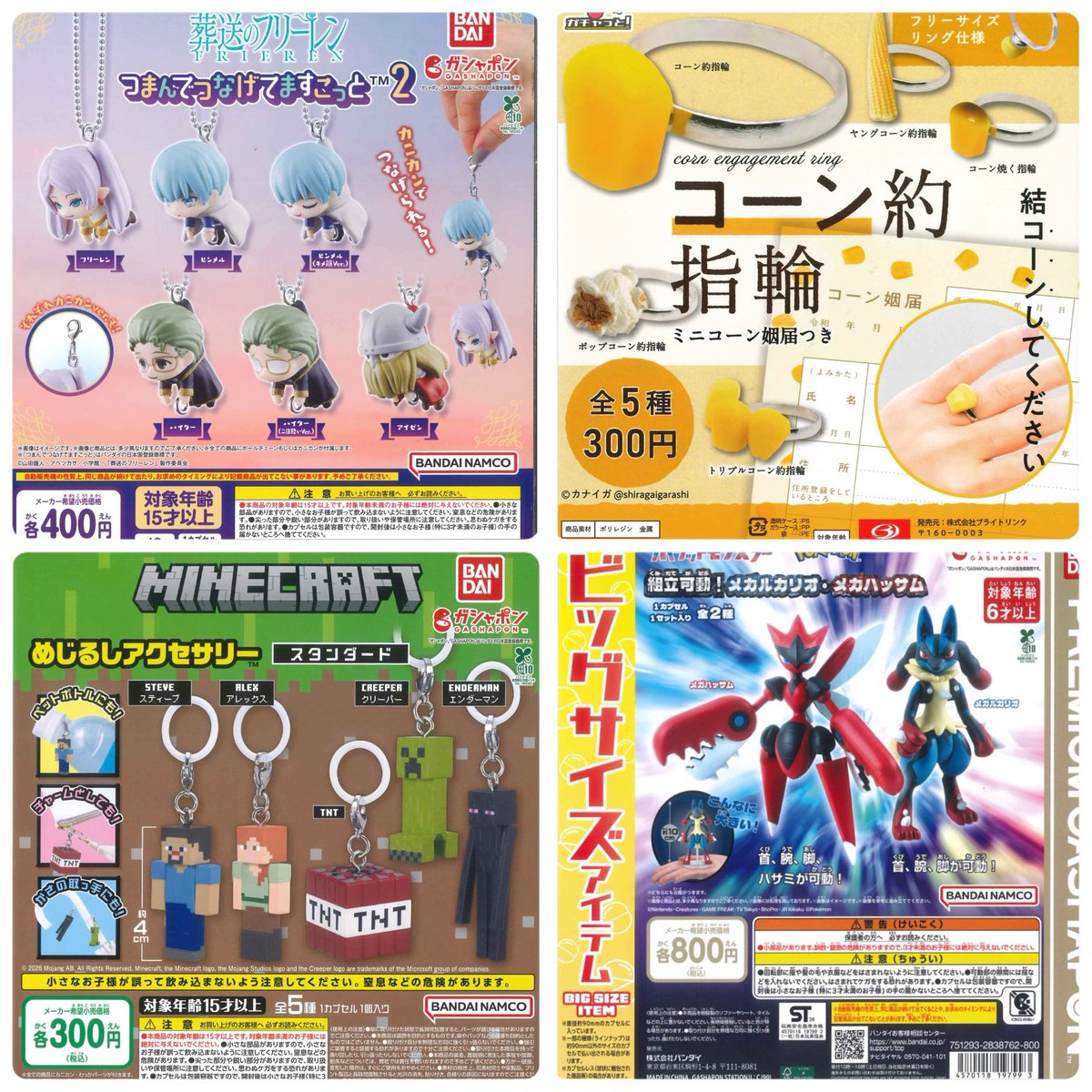 cpla_amuoita's tweet image. 🌸 3月3日　本日の入荷情報 🌸

本日もたくさんの商品が入荷しました💡

皆さまのご来店お待ちしております✨

【数には限りがございます。
完売の際はご了承ください🙇🏻‍♀️🙇🏻】

#C_pla #シープラカプセルトイ専門店 #カプセルトイ