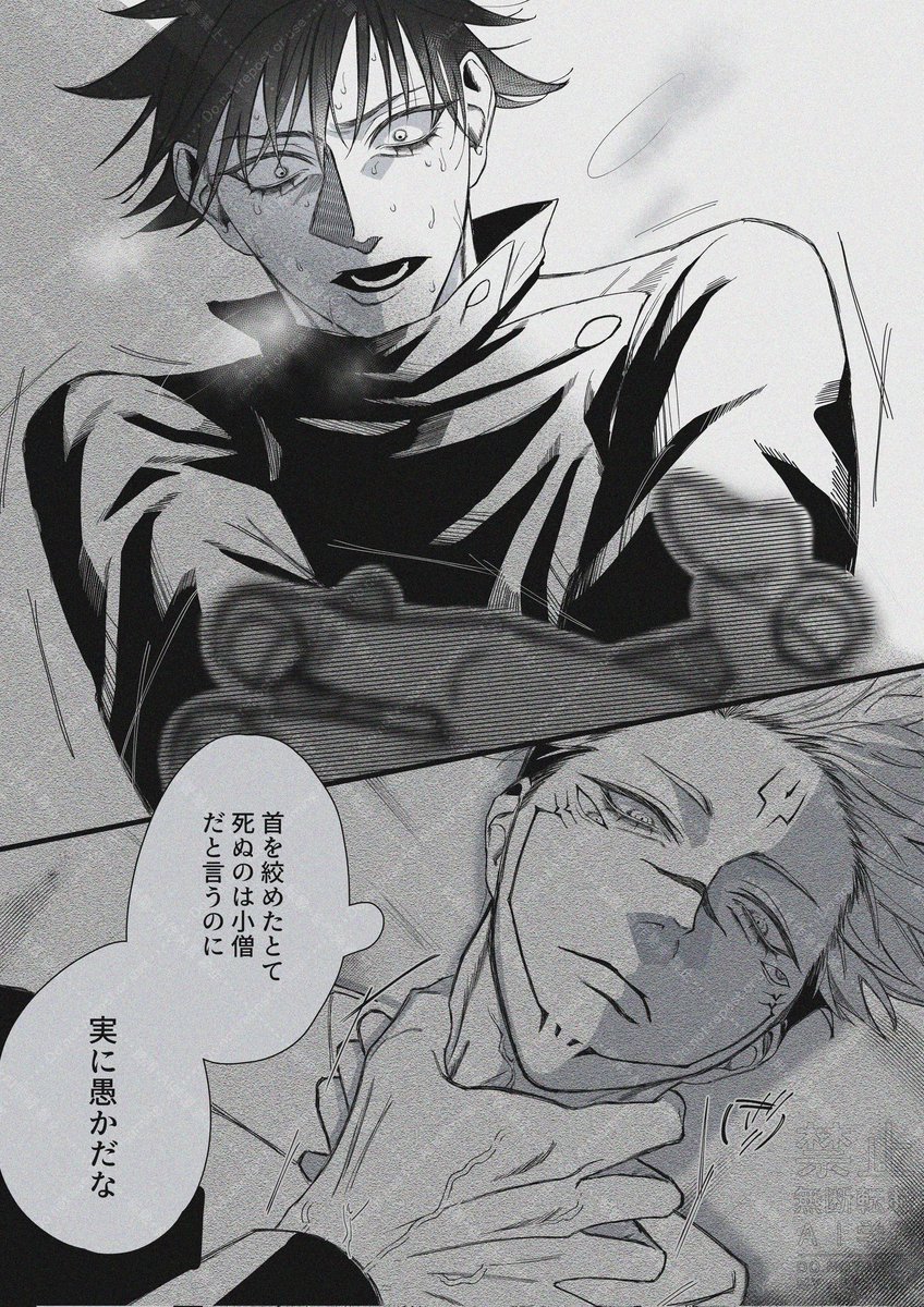 #伏宿アンソロ連動2439月間
伏宿  ⚠首絞め