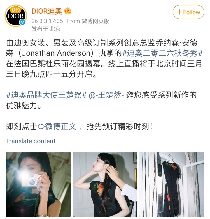 _naruhcw's tweet photo. Congratulations to Wang Churan for being appointed as Dior Brand Ambassador. #WangChuranDiorAW26

#WangChuran #王楚然
#Dior @Dior #DiorAW26 #PWF https://t.co/R02KHPMXKG