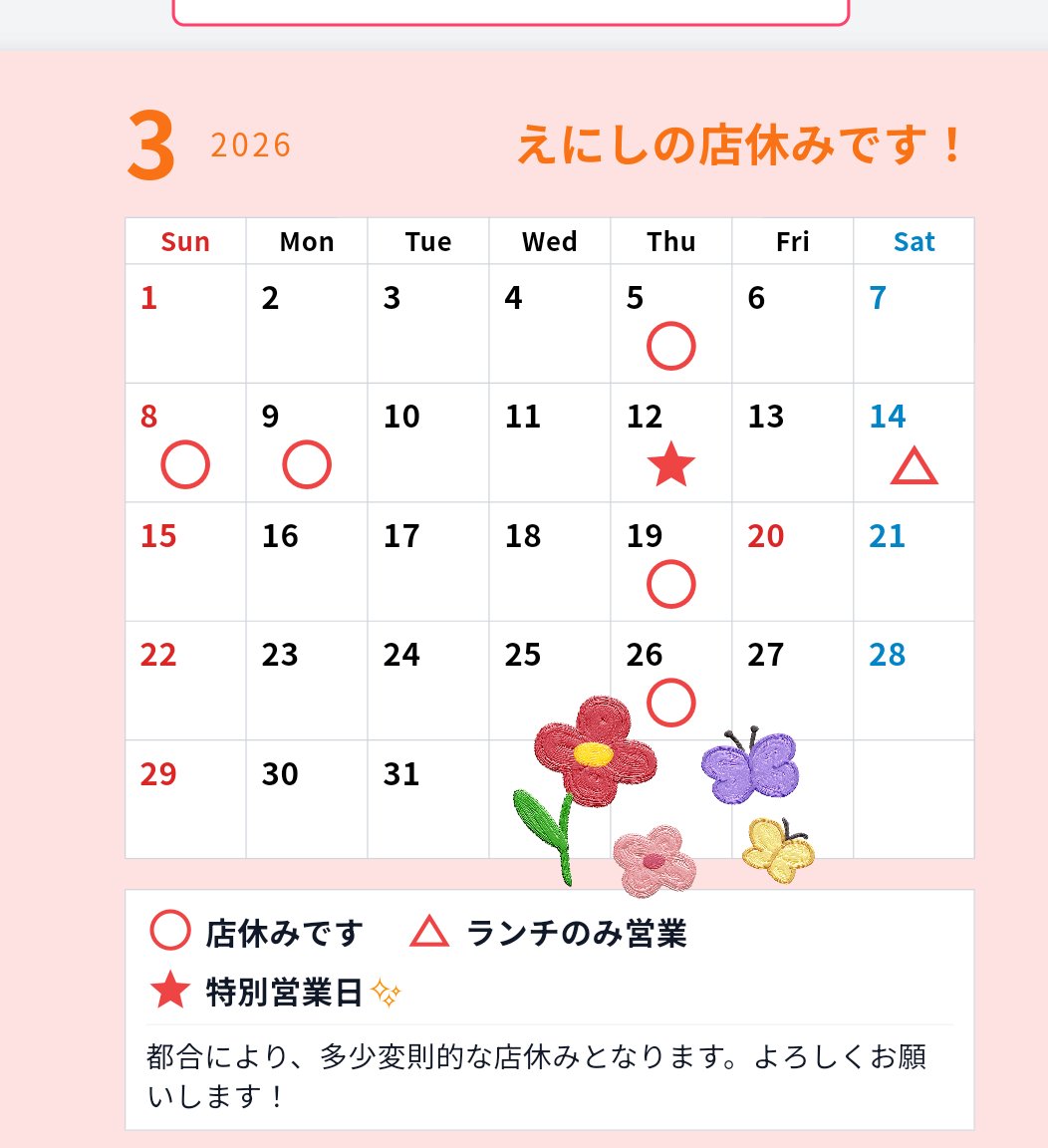 tamonosuke's tweet photo. すし処えにし3月の店休みとなります🍣 多少変則的な休みになりますので、よろしくお願いします #すし処えにし #店休み #花巻 #大迫 #春 #WBC #菊池雄星 #頑張れ https://t.co/u5tQDfDNWK
