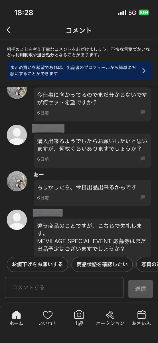 エマ tweet media