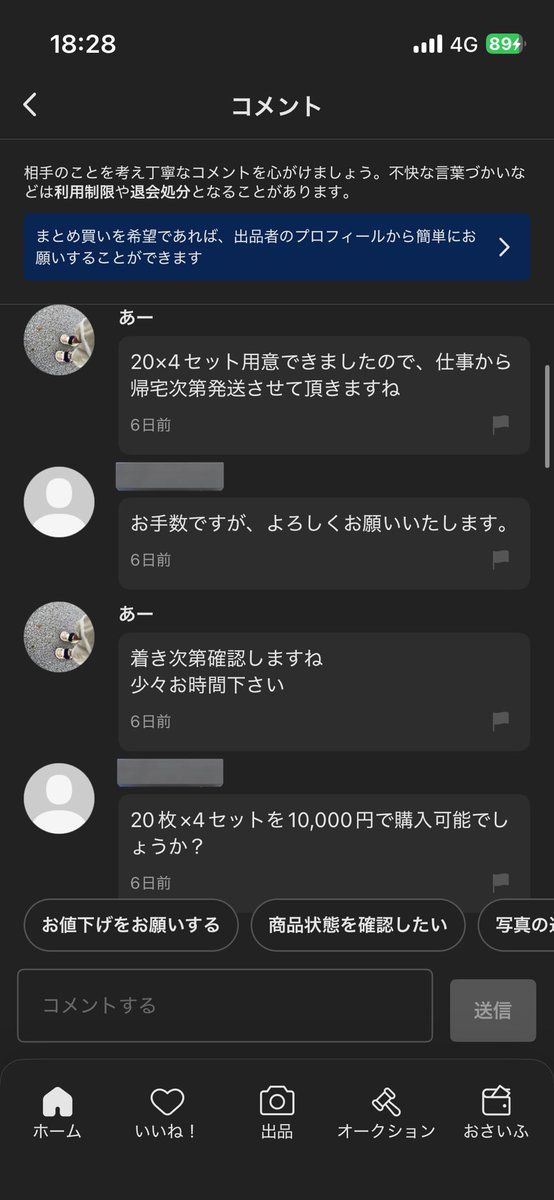 エマ tweet media