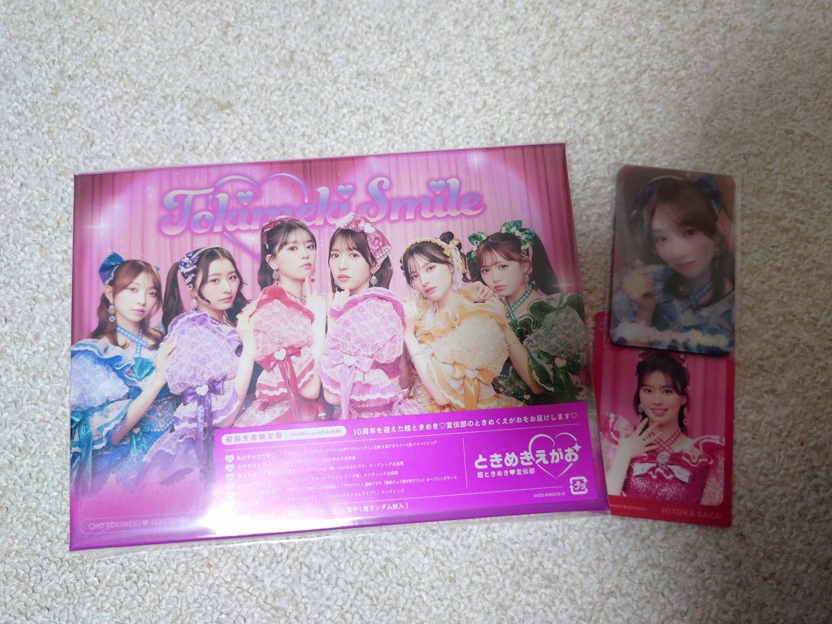 前日のフラゲ！ クリアトレカ6種セットついててお得だった☺（特典が