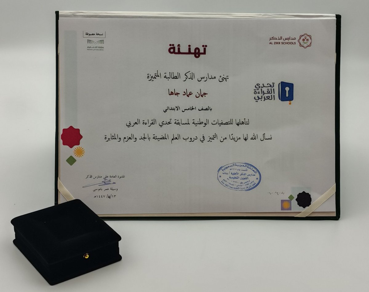 نبارك لطالبتنا المتميزة جمان عماد جاها في الصف الخامس الابتدائي لتأهلها التصفيات الوطنية لمسابقة تحدي القراءة العربي
 فلها خالص الدعوات بمزيد من التميز في دروب العلم مع التهنئة لأسرتها الداعمة والشكر لمعلماتها الفاضلات⭐️